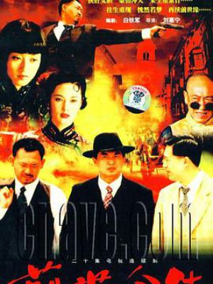 前世今生