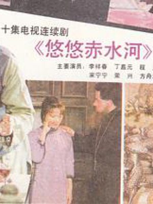 悠悠赤水河