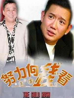 著數一族