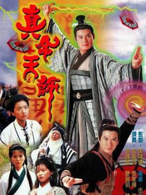 骗中传奇II之道中道